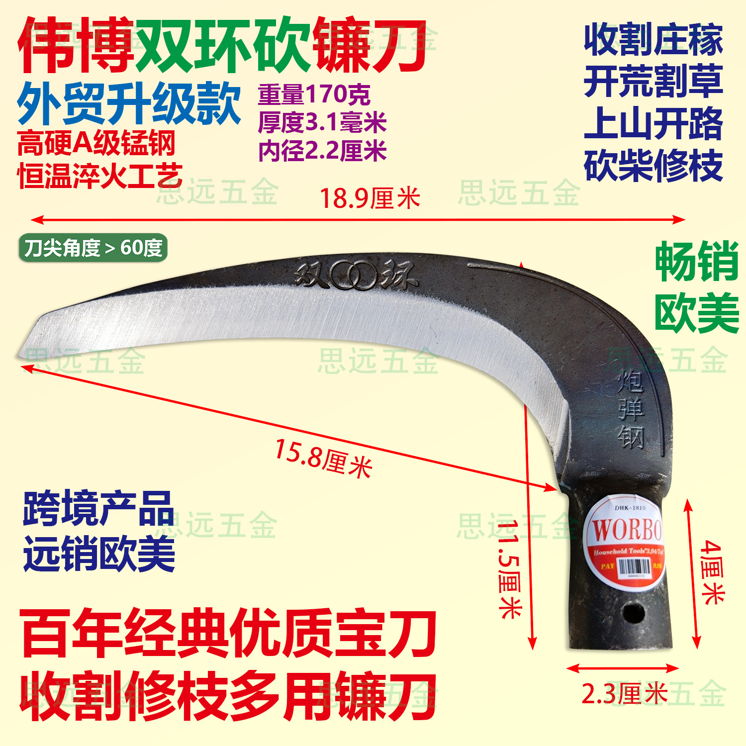 伟博双环砍镰刀加厚锰钢淬火割草清理割小麦水稻割玉米砍柴修枝镰