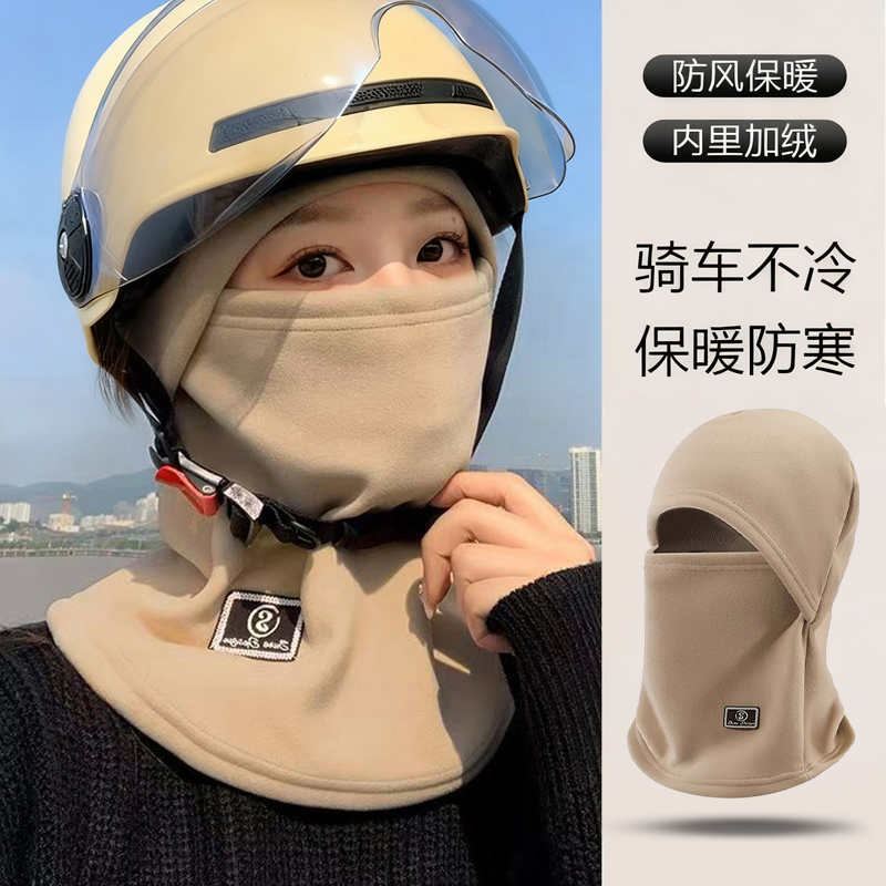 【加厚款】冬季保暖头套女骑行电动车防风防寒面罩头盔内胆帽子头套