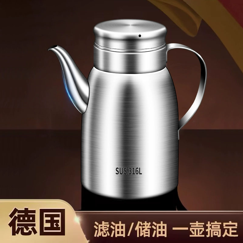 油壶316不锈钢厨房家用食品级不挂油油罐304过滤油瓶醋壶滤油醋瓶