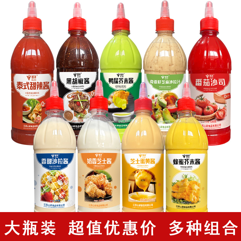 沙拉酱蜂蜜芥末酱挤压瓶汉堡水果蔬菜沙拉薯条手抓饼寿司调料酱