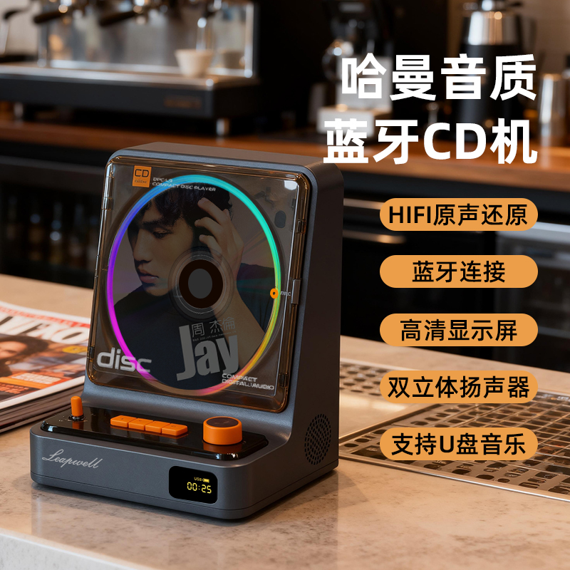 巴音盒L211多功能CD机播放器便携炫彩灯专辑光盘蓝牙音响生日礼物