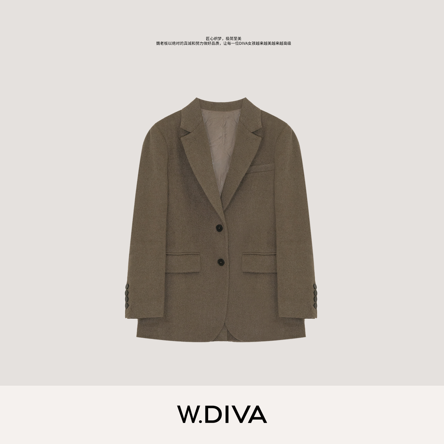W.Diva【尘旅】秋季牦牛绒羊毛西装外套高质感老钱风女装53C202700