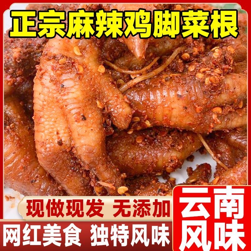 云南普洱西盟佤族美食有骨鸡脚大杂烩牛皮现做现不会吃辣慎拍