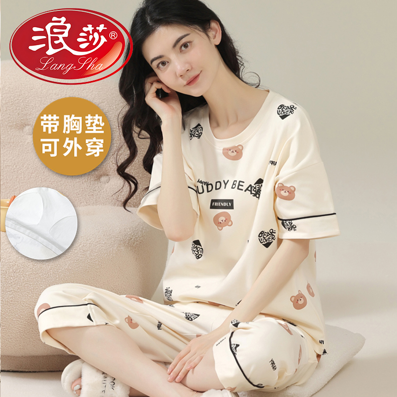 浪莎夏季短袖七分裤薄款可外穿带胸垫睡衣女防凸点家居服套装大码