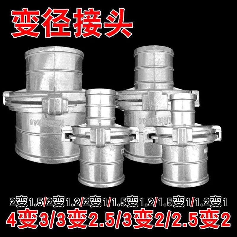 铝合金水带消防水管软管快速活接头高压抗氧化浇水管变径农用灌溉