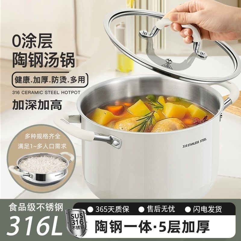 316不锈钢汤锅家用加厚蒸煮一体无涂层陶瓷煮锅燃气电磁炉炖汤锅