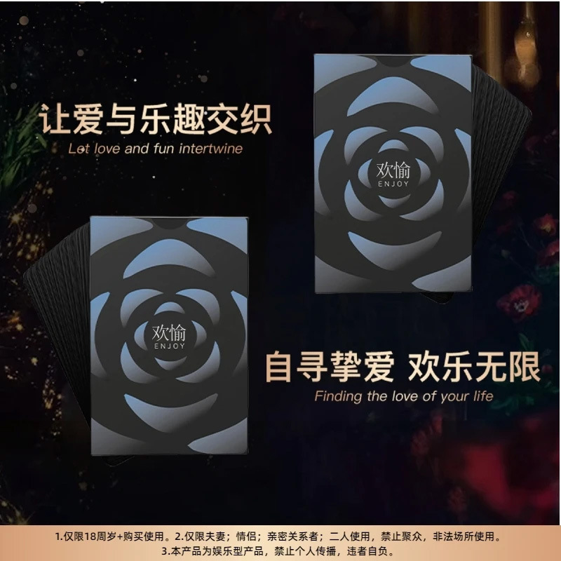 情侣卡牌互动寻欢扑克双人游戏升温刺激小游戏桌牌娱乐潮玩情趣卡