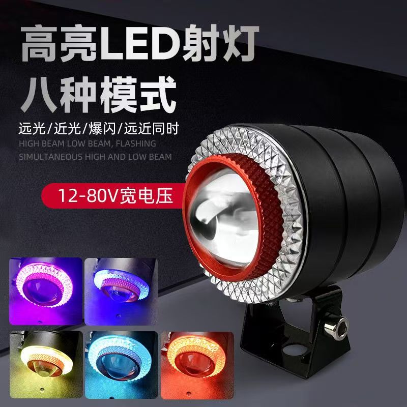 摩托车电动车通用黄白强光射灯远近超亮LED改装加装12v85v射灯
