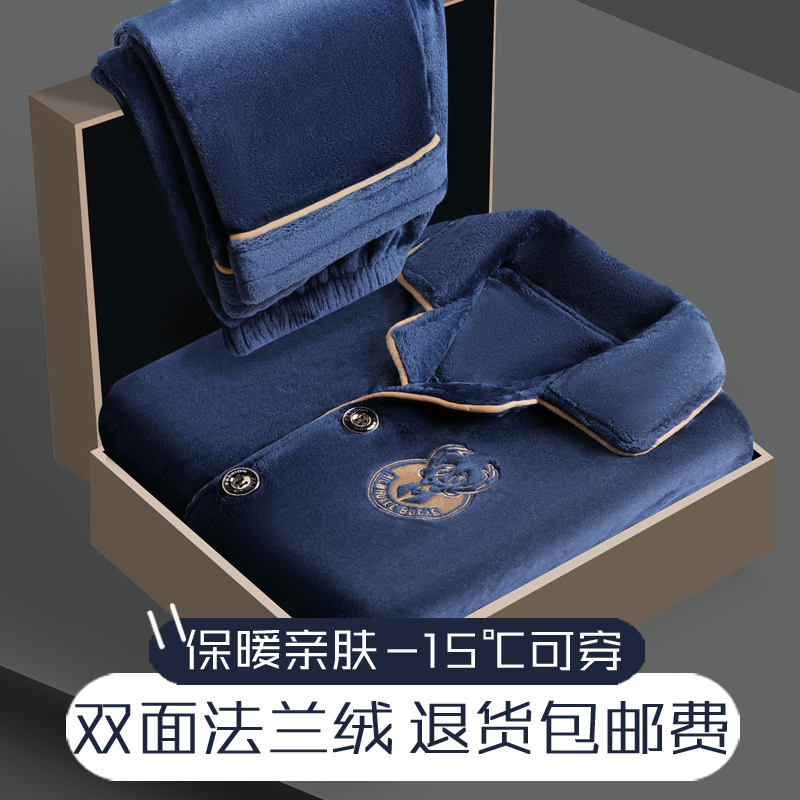 2025睡衣男秋冬天季加厚法兰绒套装珊瑚绒家居服加绒开衫大码保暖