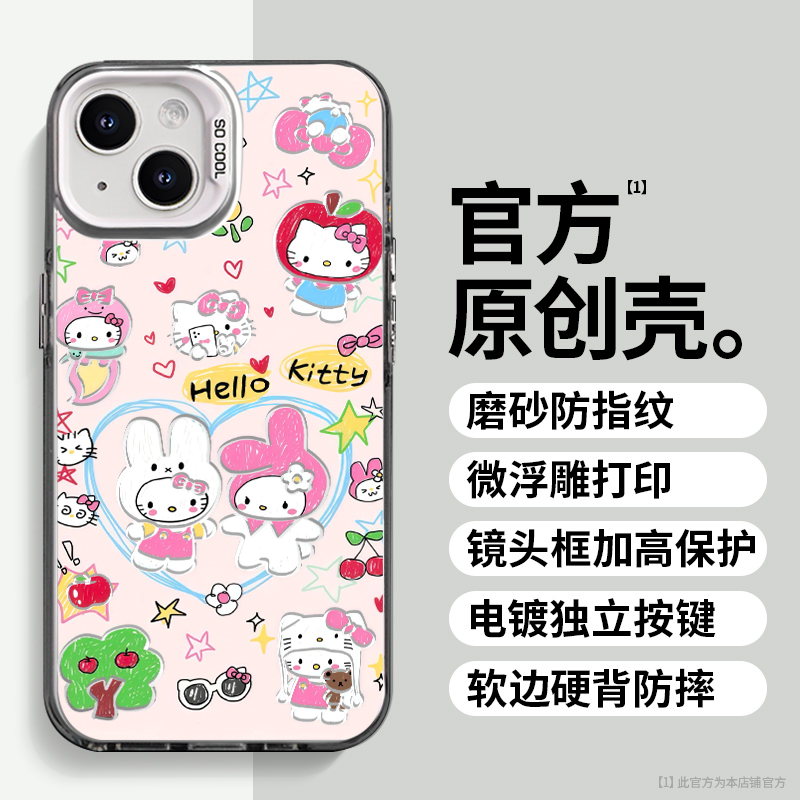 满屏Kitty适用于苹果vivo华为oppo小米iPhone16创意防摔手机壳