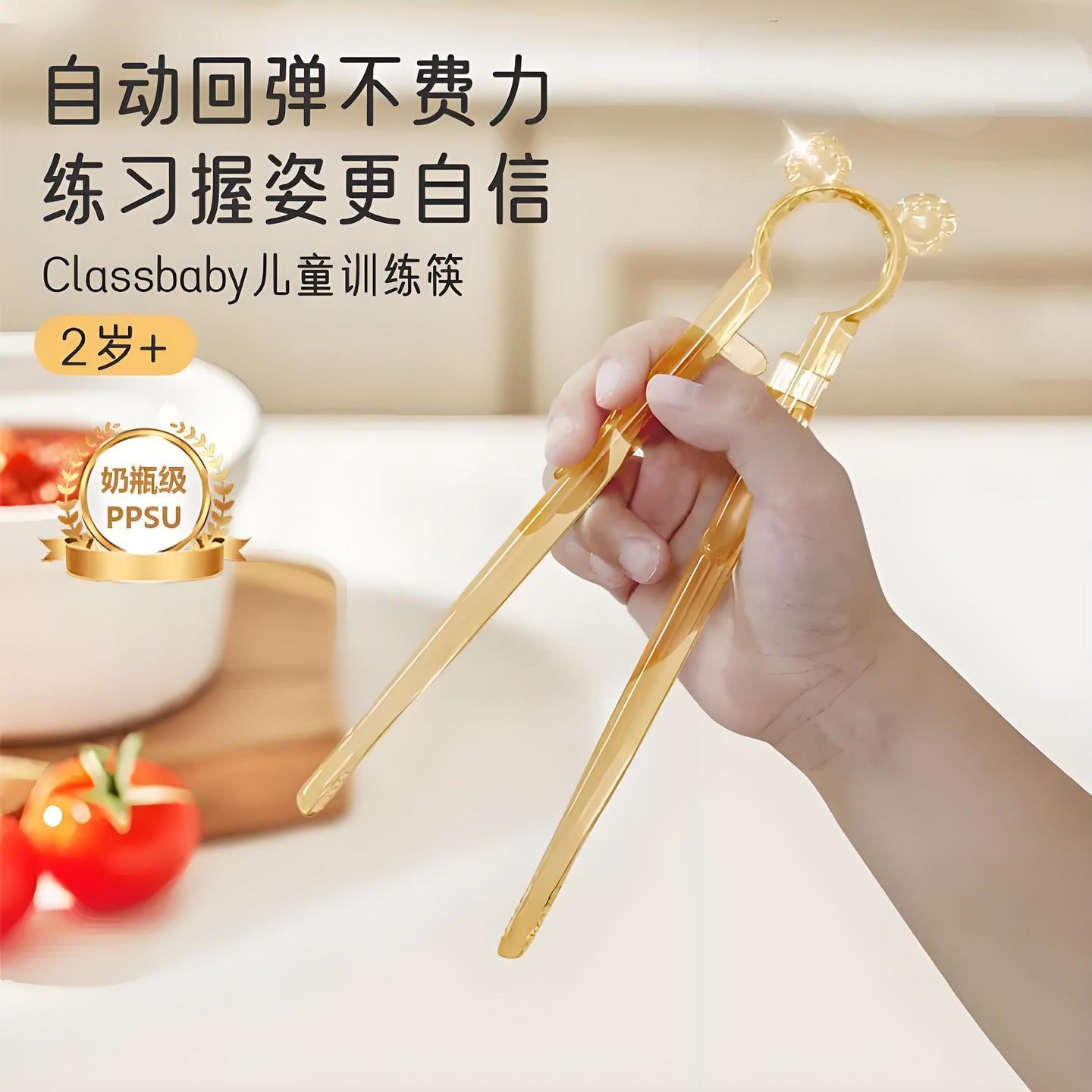 儿童训练筷PPSU食品级家用外出专用练习筷可高温水煮幼儿学习筷子