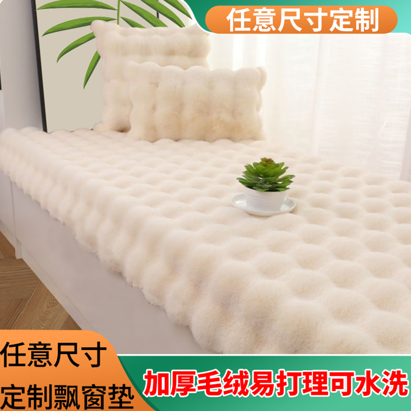 网红飘窗垫窗台垫加厚飘窗【支持定制】阳台窗台卧室通用防滑沙发垫