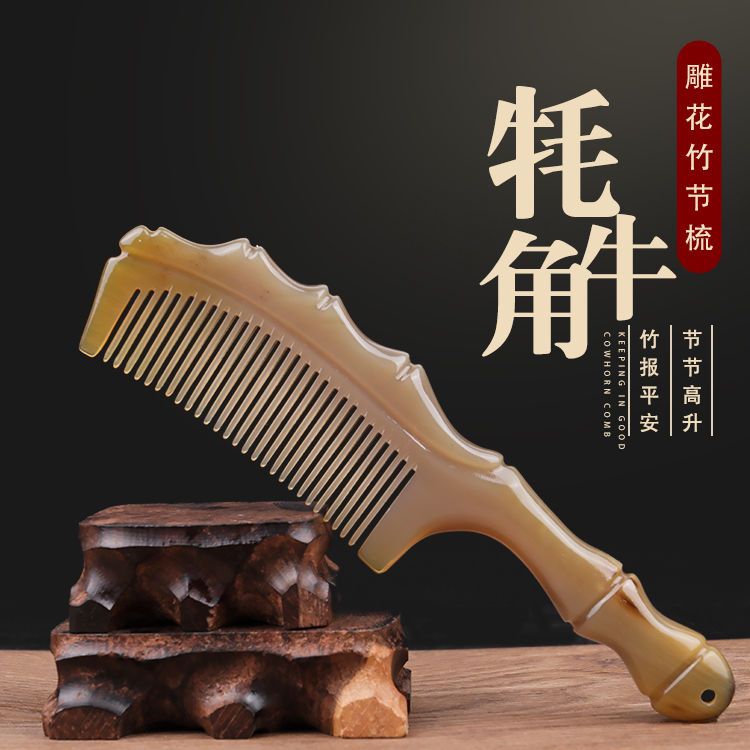 【牦牛角节节高升竹节梳子】正品女士专用长发家用大脱发按摩防静电