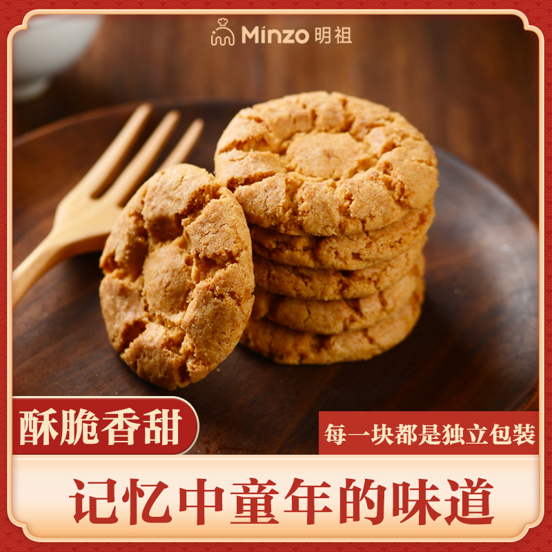 明祖酥掉渣桃酥整箱宫廷酥饼传统糕点健康零食酥脆正宗中式早餐