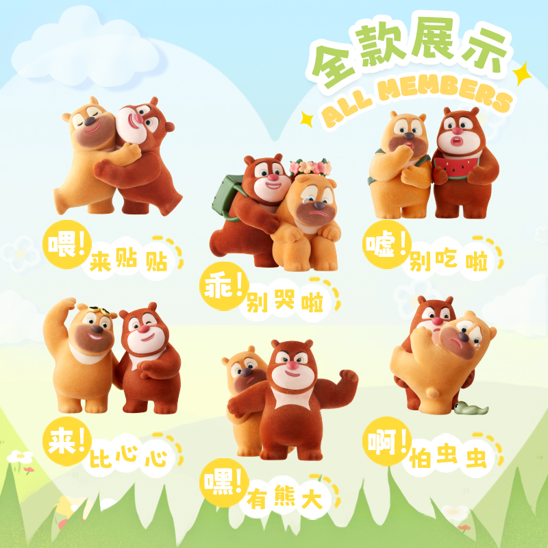 现货熊出没的我们系列盲盒手办玩具可爱学生公仔玩偶礼物