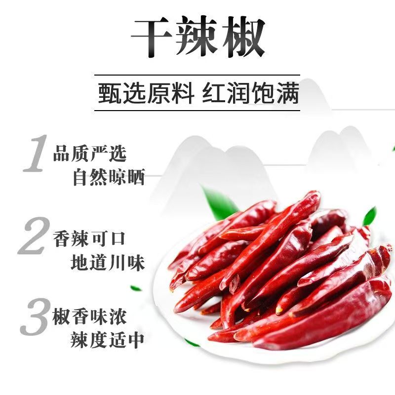 2025新货干红辣椒50g罐装 人工挑选红亮饱满 香辣醇厚提味食材