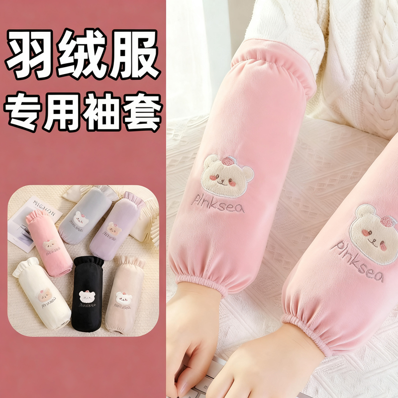 新款袖套秋冬女可爱套袖长款上班工作防脏护袖办公室羽绒服手袖头
