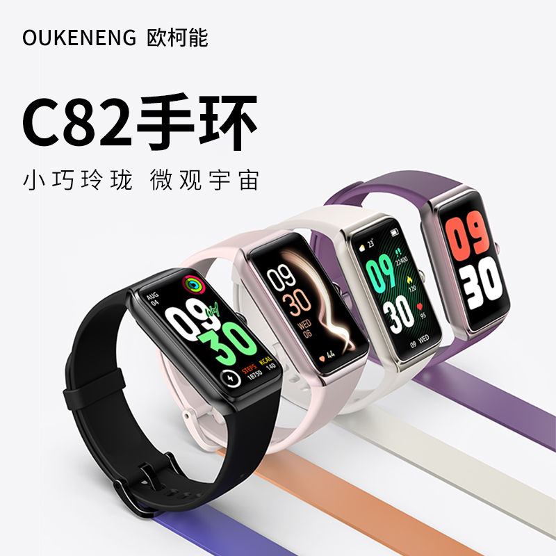 欧柯能时尚多功能运动计步智能手表高清彩屏手环