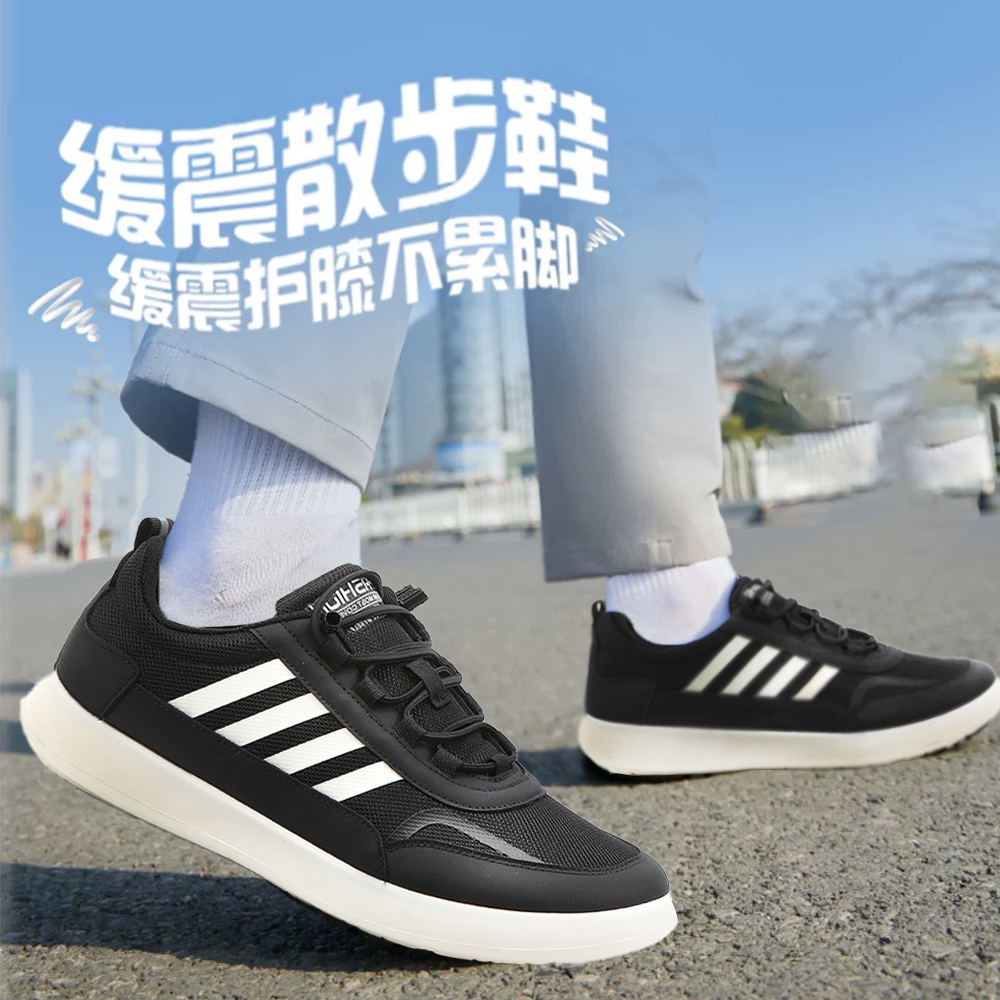 环球之旅2025秋季爆款男士休闲鞋户外散步鞋轻便缓震舒适老人鞋