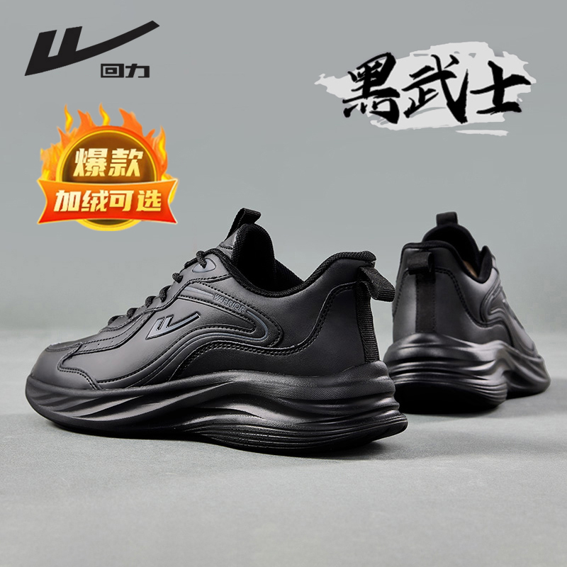 回力男鞋秋季新款运动鞋跑步软底休闲跑鞋男士鞋子运动鞋百搭耐脏