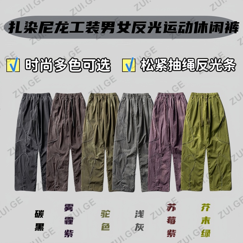 【夜行战术】小众扎染尼龙工装男女运动不规则反光休闲长裤C2152