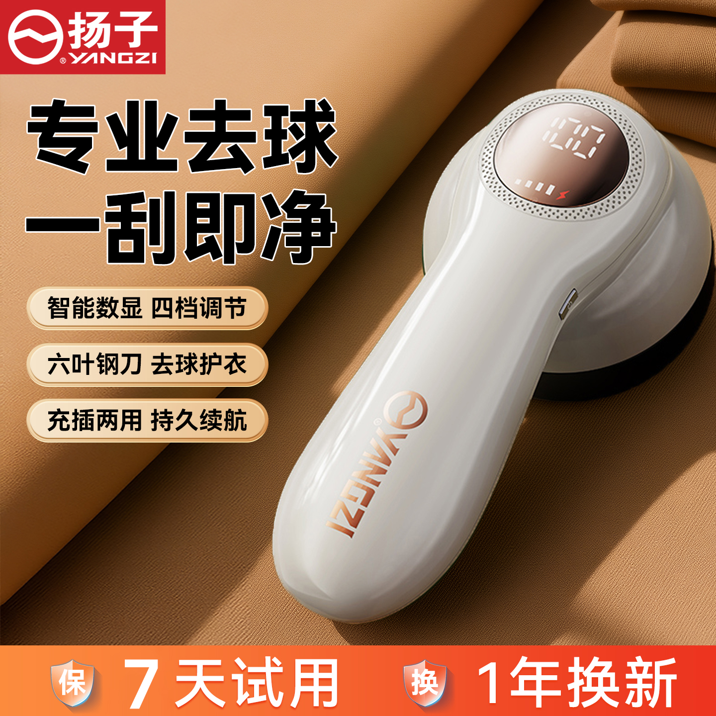 YANGZI/扬子毛球修剪器数显款家用衣物强劲通用剃毛球去毛球神器