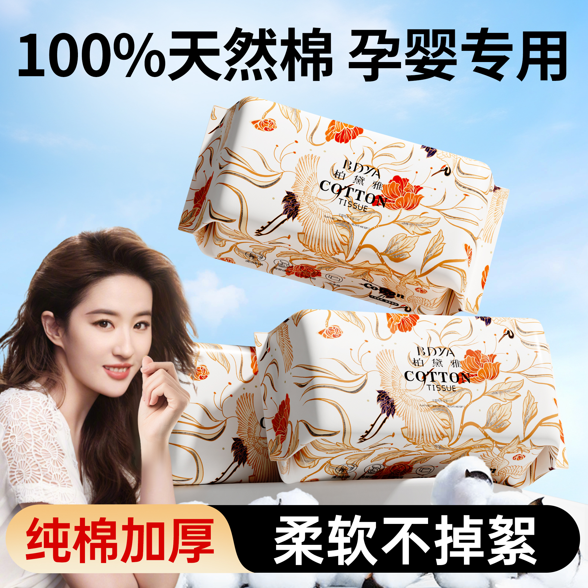 【央妈力荐】洗脸巾100%纯棉珍珠纹加大加厚母婴可用抽取式棉柔巾