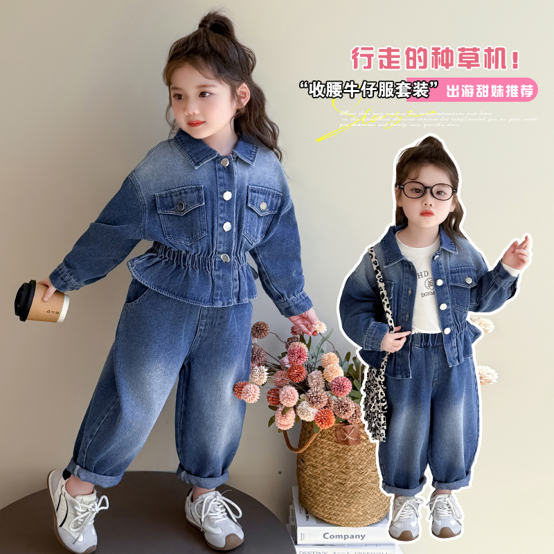 女童收腰牛仔套装洋气儿童外套春秋季新款女宝宝休闲两件套小女孩