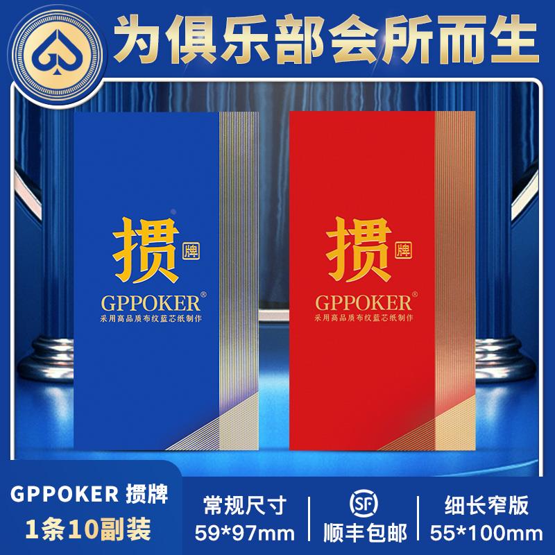 【掼牌之家】掼蛋专用扑克牌1条10副装升级5A加厚蓝芯纸纳米盒型
