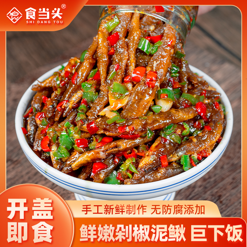 江西特产新鲜农家剁椒泥鳅油炸香辣小泥鳅熟食即食下酒菜下饭咸菜