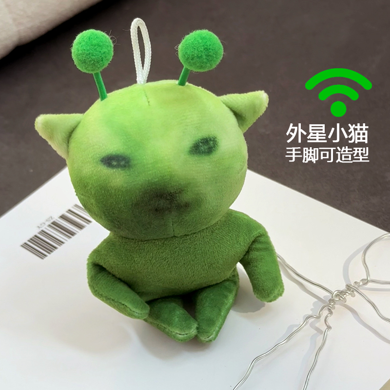 绿色外星猫特效毛绒玩偶猫猫公仔猫咪挂件布娃娃搞怪创意可变造型