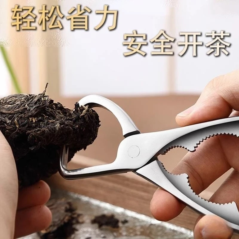 茶盘桌普洱功夫茶茶高端茶道茶砖钳子不锈钢茶钳剪刀托架茶叶开茶