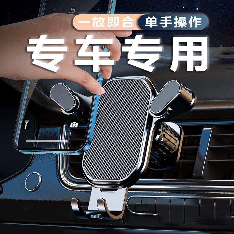 新疆包邮车载手机支架倒挂钩横竖向防震防抖防滑汽车出风口专用