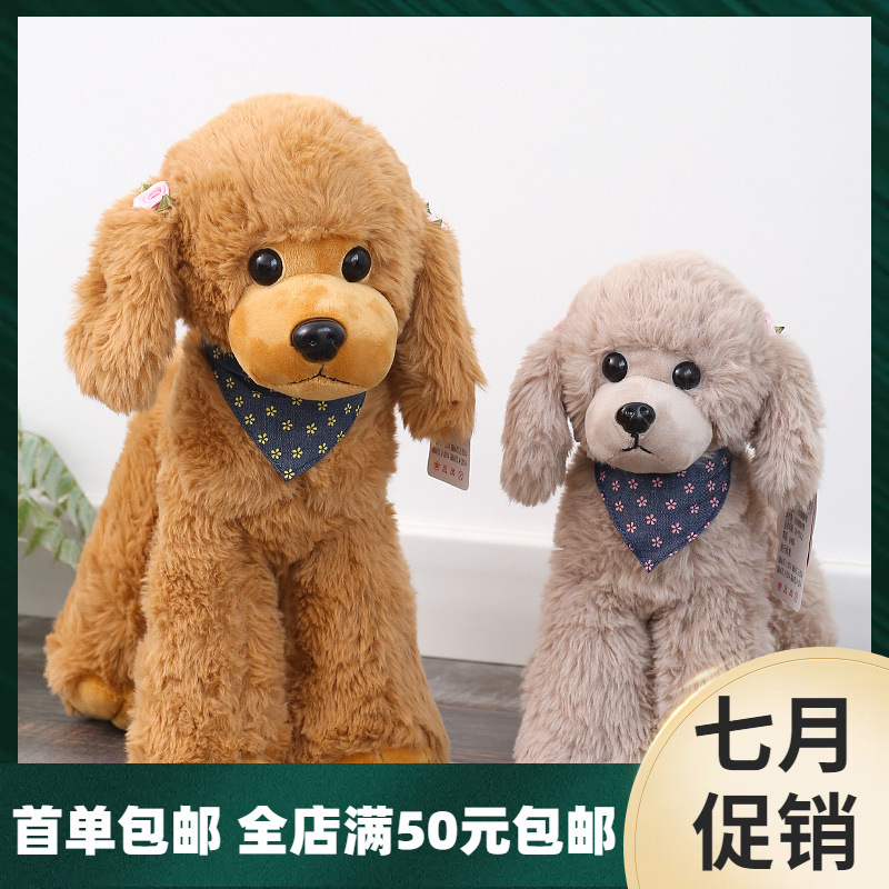 唯咔贝贝贵宾犬布娃娃宠物狗毛绒玩具动物公仔生日礼物玩偶抱枕