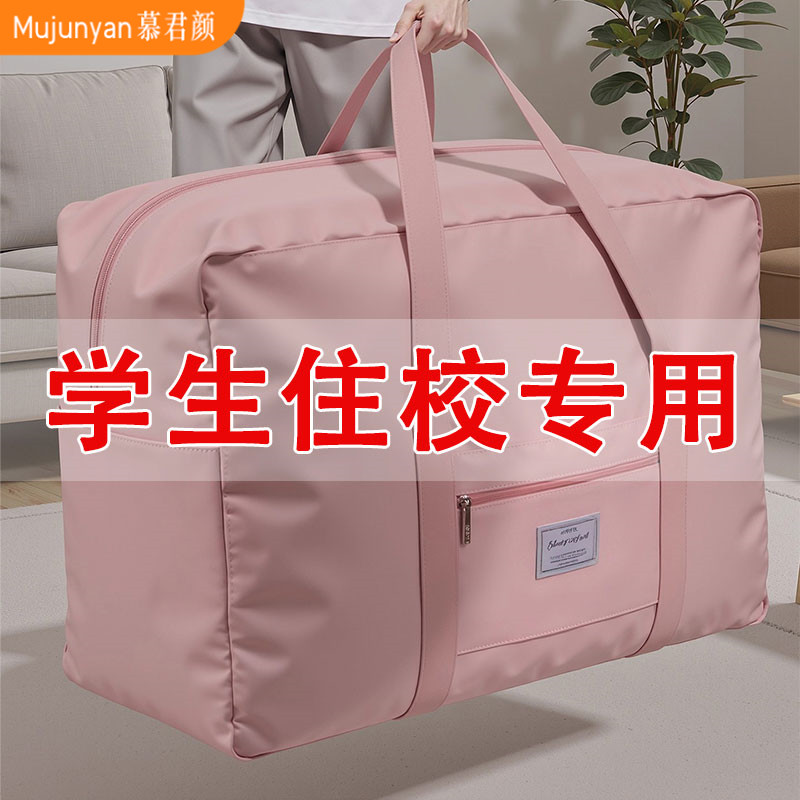 被子收纳袋大容量衣服整理包学生用衣物行李袋牛津布搬家打包袋子