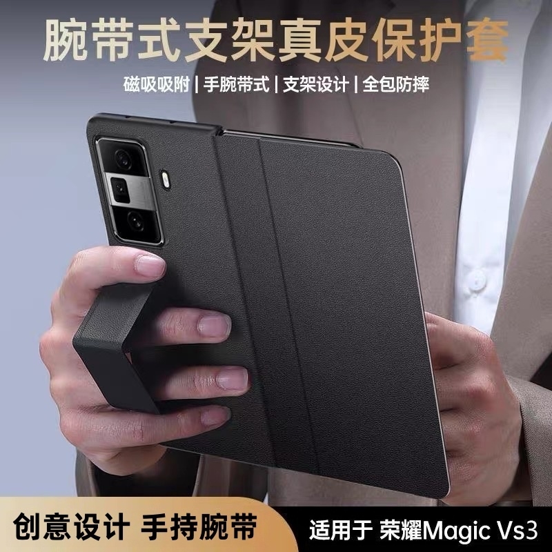 适用于荣耀Magic vs3手机壳折叠屏超薄全包防摔磁吸翻盖腕带皮套