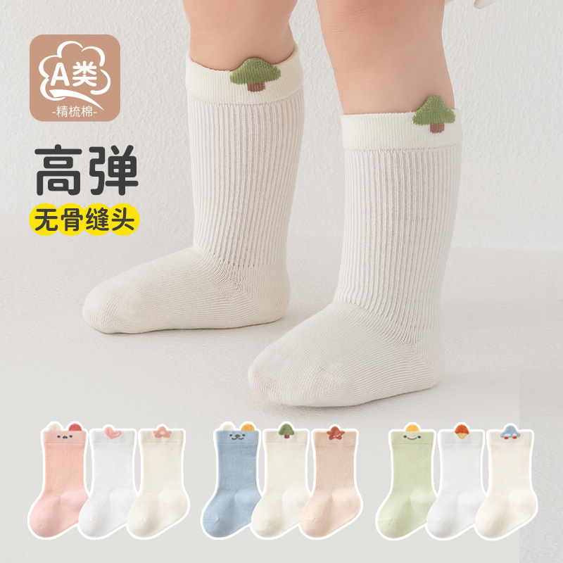 春秋宝宝袜子卡通小耳朵婴幼儿A类无骨高弹不勒男宝女宝棉袜G017