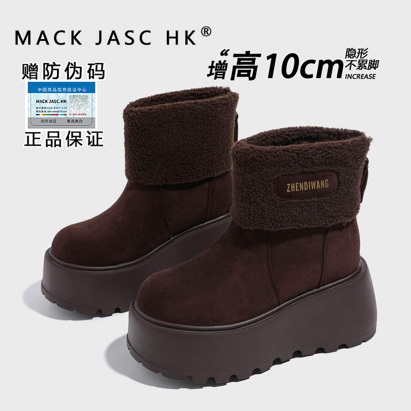 内增高10CM加绒马丁靴女2025秋冬新款百搭时尚防滑保暖短靴