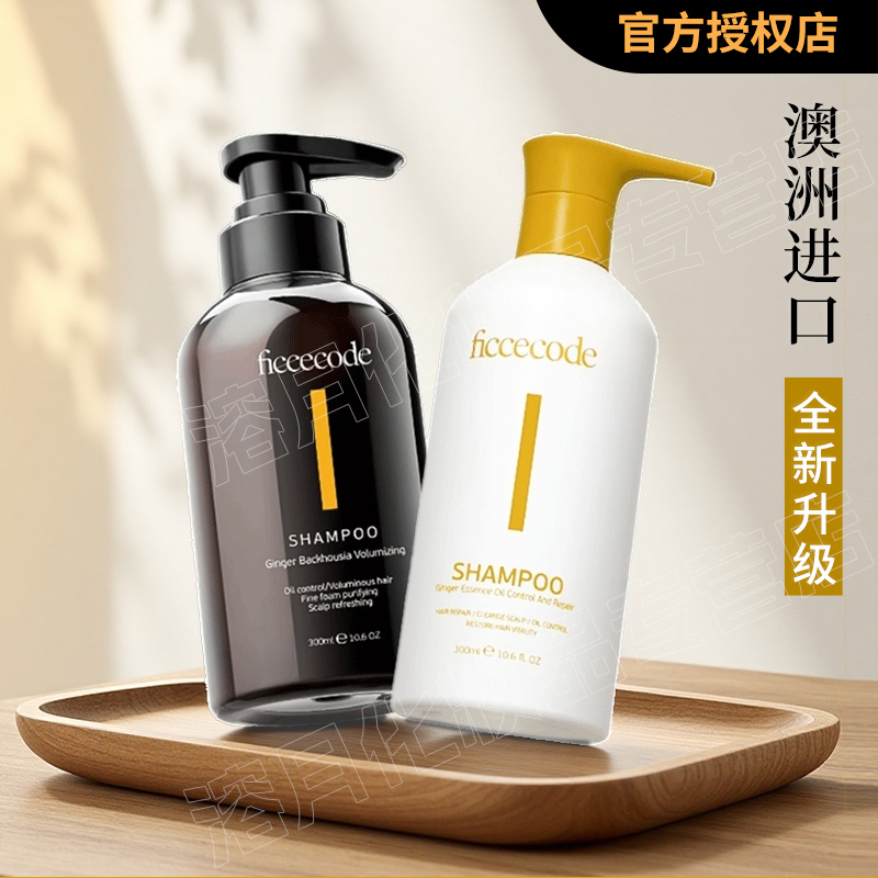 澳洲进口菲诗蔻生姜洗发水无硅油发膜补水柔顺清爽飞丝清洁护发素