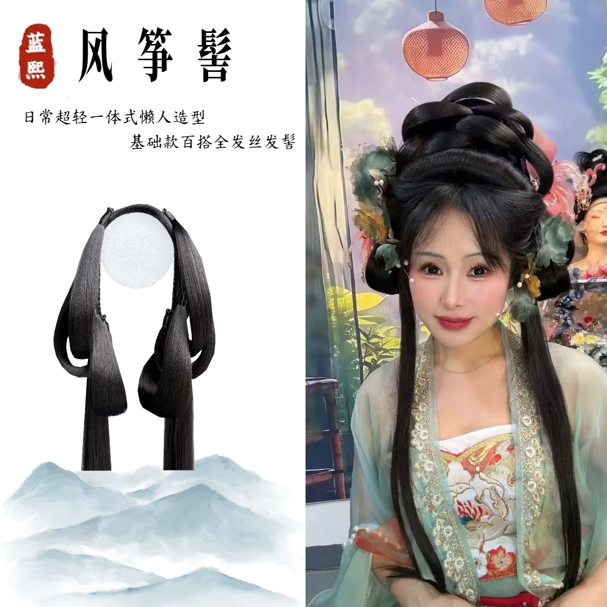 蓝熙亚莉【福福】风筝髻 基础款百搭古风二次元发髻 点关注领券