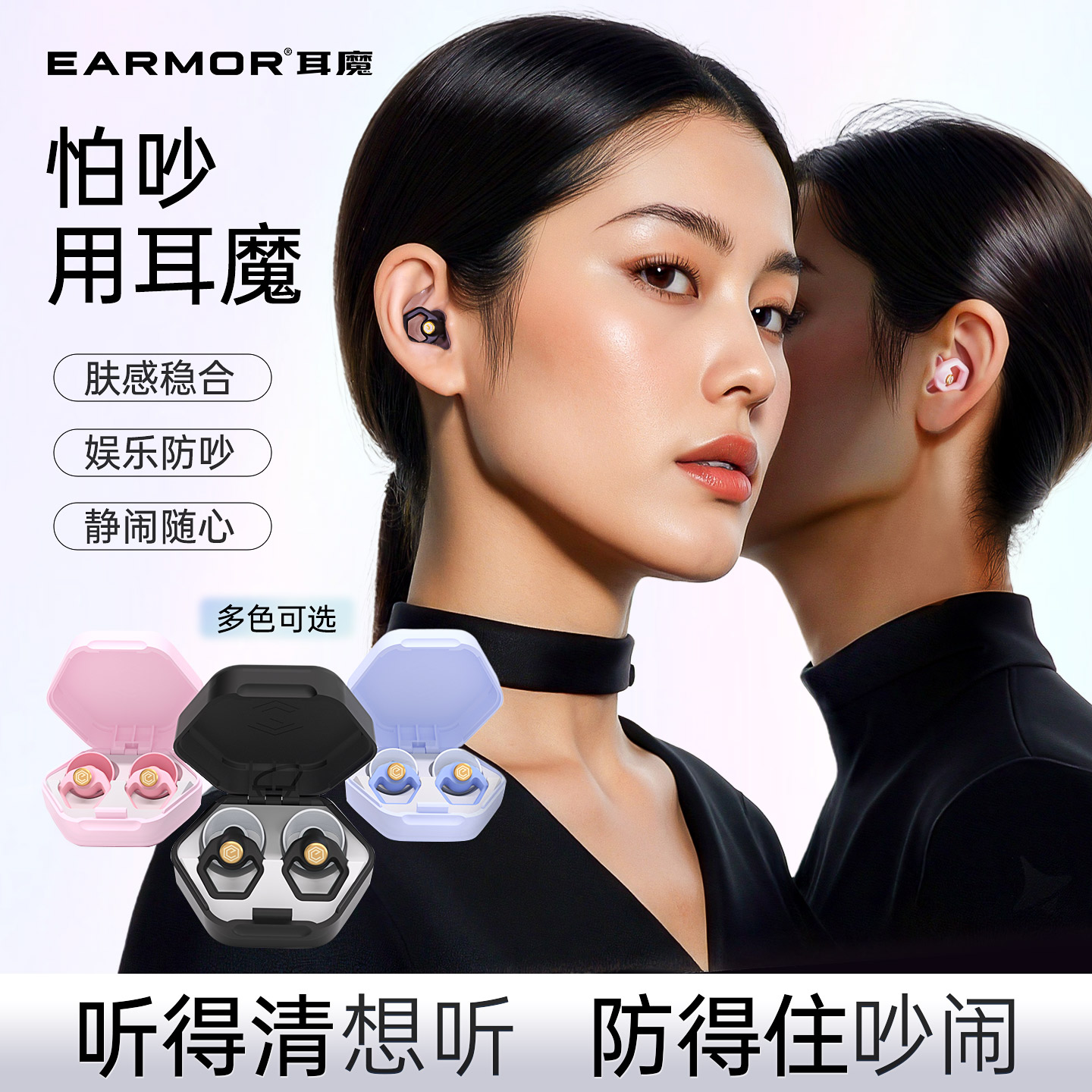 EARMOR【上新】乐迷耳塞低频降噪专用隔音降噪不胀耳透气防水防噪音