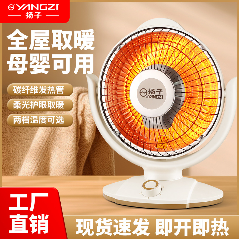 小太阳取暖器家用小型烤火炉静音速热办公室电热扇桌面电暖气批发