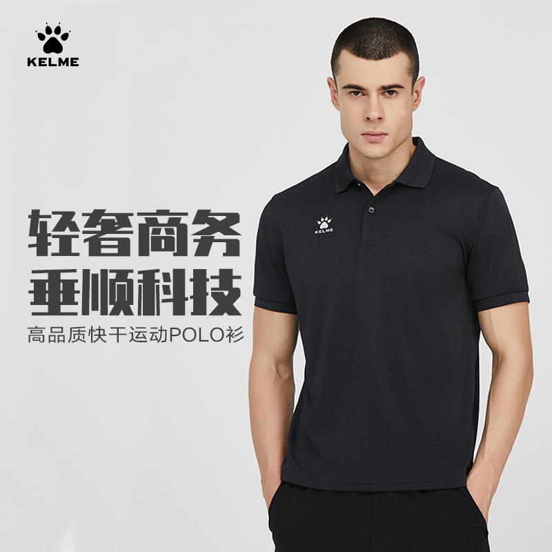 速干POLO衫卡尔美运动轻奢男士休闲夏季翻领透气舒适T恤|潮流新品