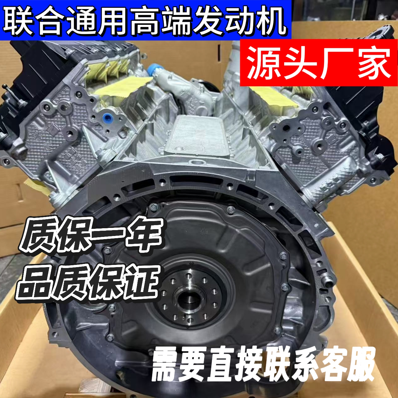 预约定制发动机