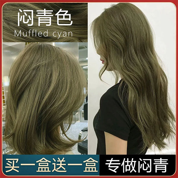 闷青色染发剂2024流行色显白植物天然纯无刺激盖白发不伤发在家染