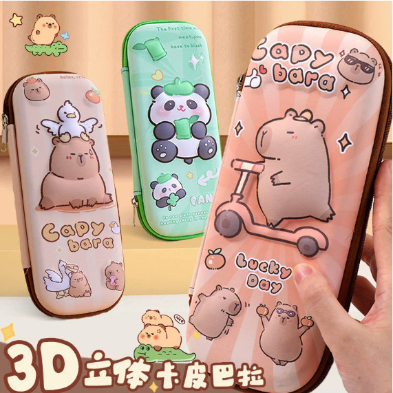 小学生高颜值铅笔盒卡皮巴拉文具盒男孩女孩可爱大容量卡通笔袋XJ