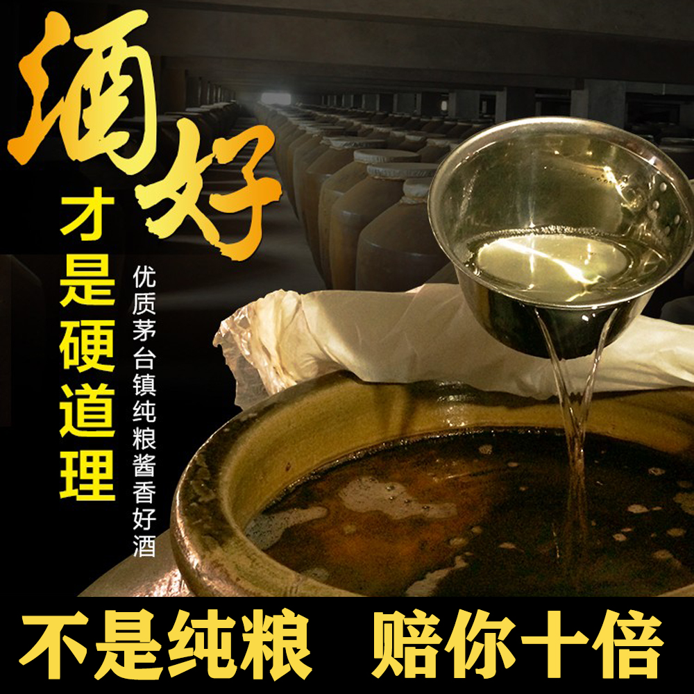 誉臣自酿大桶装纯粮食酱香型高度白酒53度自饮泡酒53%Vol5000ml