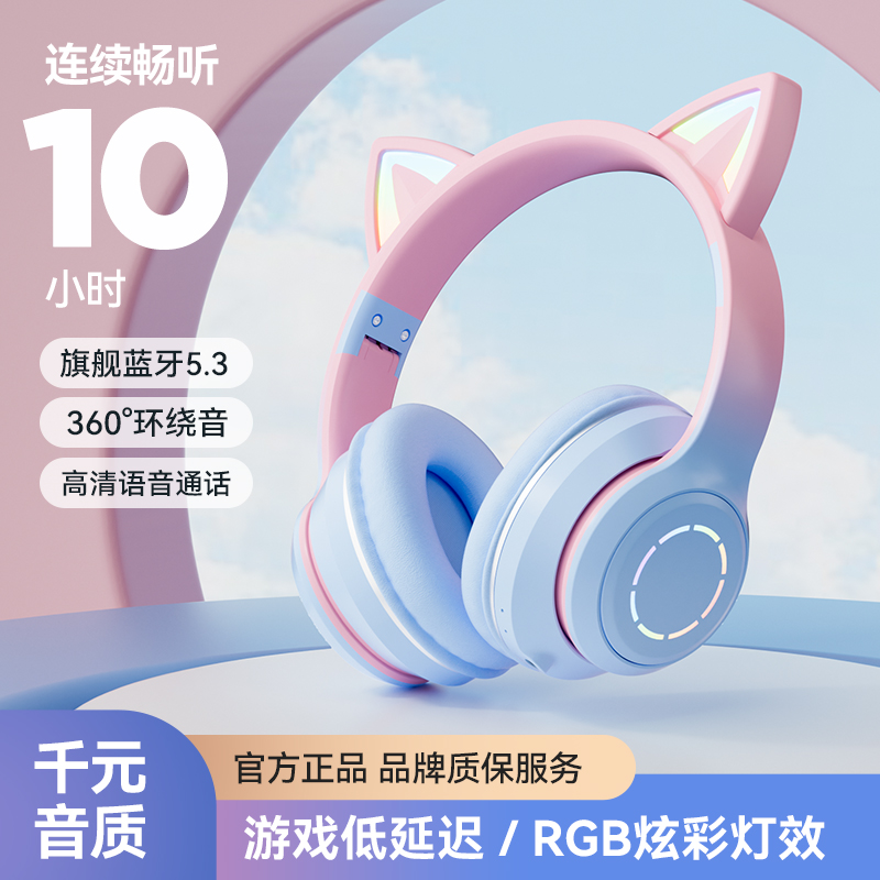 带麦克风头戴式蓝牙耳机无线2025新爆款超长续航学生儿童游戏电竞