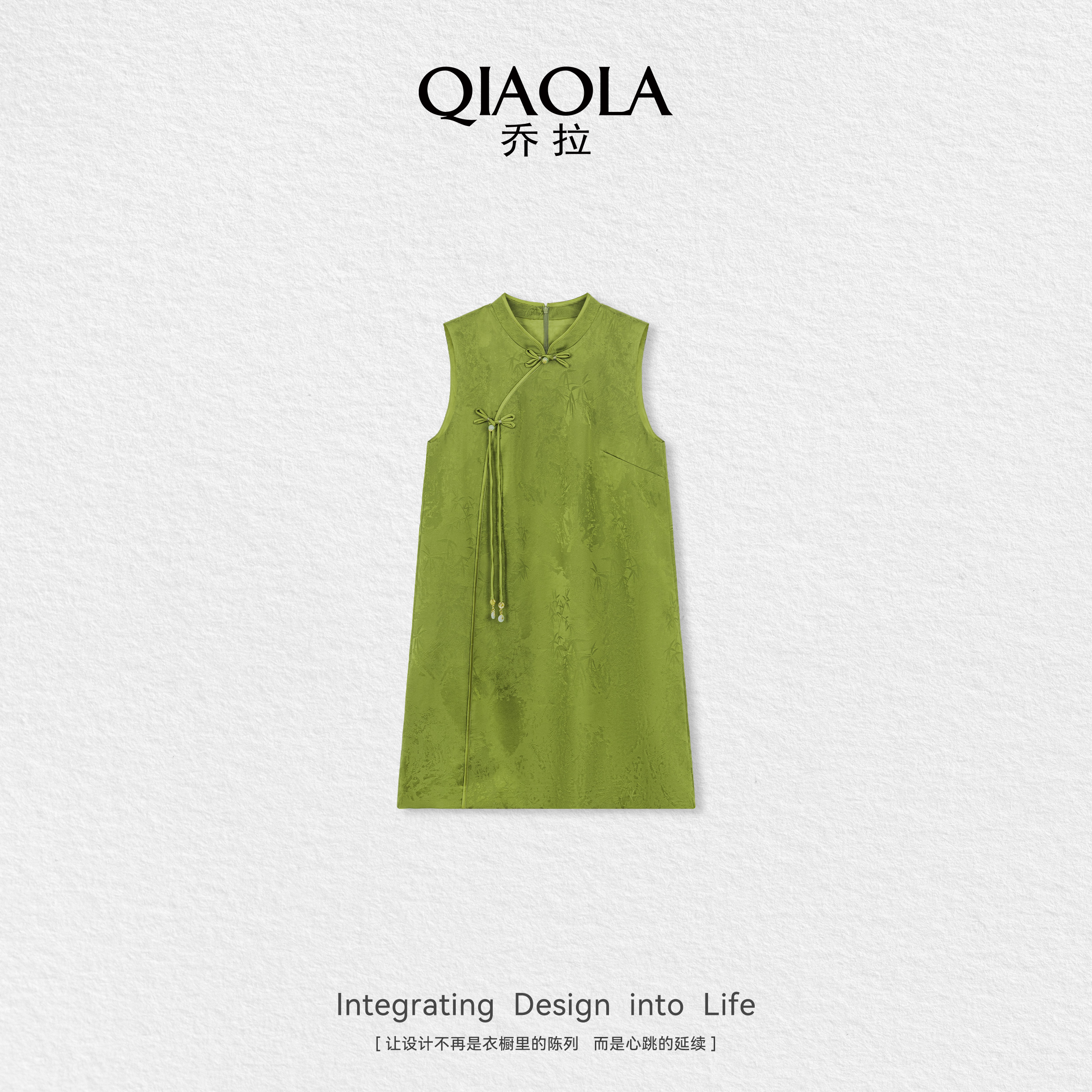 QIAOLA/乔拉【青荷兰若】秋季新款仿缎面提花立领盘扣连衣裙预售