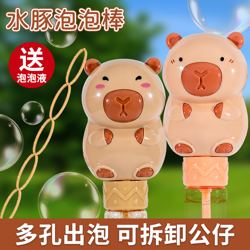 儿童卡通泡泡棒户外玩具宝宝手持吹泡泡泡泡棒泡泡水补充液新款6